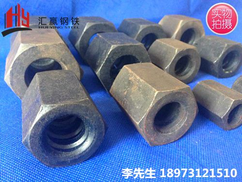 高强度精轧螺纹钢螺母