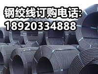 预应力湖南钢绞线