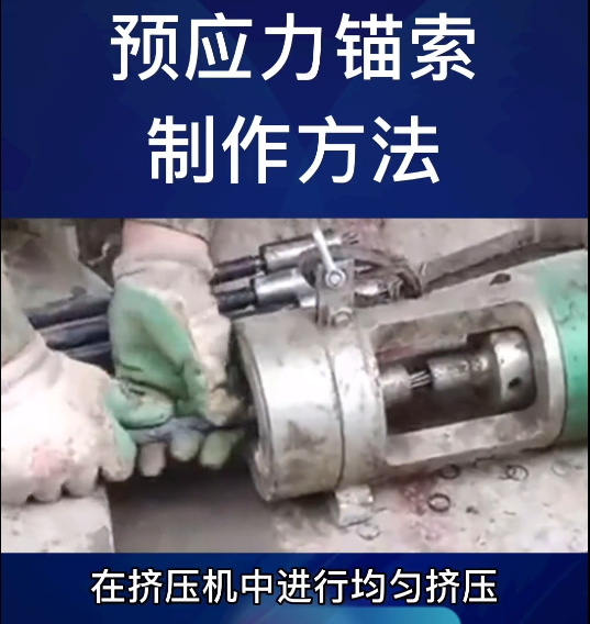 锚索挤压套.jpg 锚索挤压套.jpg