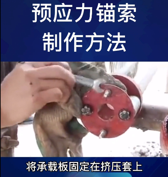 锚索承载体.jpg 锚索承载体.jpg