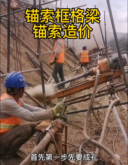 预应力锚索成孔.jpg 预应力锚索成孔.jpg