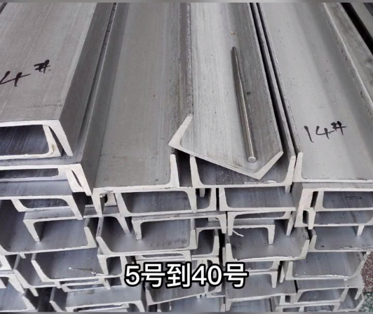 工字钢.jpg