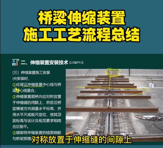 桥梁伸缩缝.jpg 桥梁伸缩缝.jpg