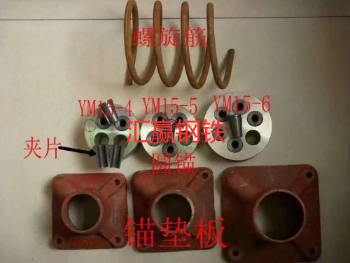 gjx22.jpg 锚具四件套.jpg